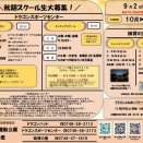 ～初級エアロビクス～