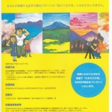 『岩手の観光スポット投票、締切間近です。』の画像