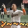 【リアル野球BAN】杉谷拳士さん、やっぱり持ってるｗｗｗｗｗｗ