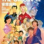 最強ジャンプ放送局