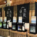 道の駅巡り