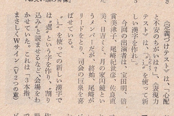 尾崎紀世彦ワールド研究室 - 1972年放送番組