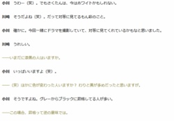 【悲報】小川と川﨑のインタビューの内容、ガチで意味不明すぎる