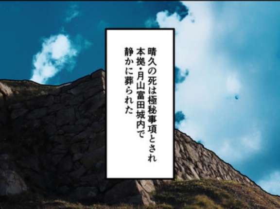 【5話】尼子義久の生涯～尼子家最後の当主～