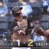【vsロッテ】日ハム、5回に宇佐見の2点タイムリーで逆転に成功！