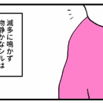 今日もうちのウマコが騒いでる