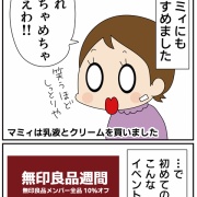 今まで入ったことない！未開の地②