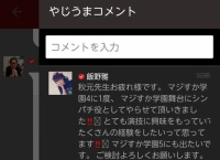 【悲報】飯野雅、何度もマジすか5出演を直訴するも全てスルーされる