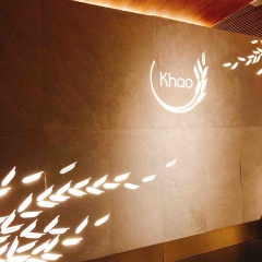 バンコクで頂いた美味しいもの その1『Khao(カオ)』