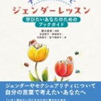 「本のこまど」児童図書館員・はじめの一歩