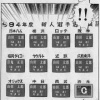 山田10球団、岩鬼2球団　←これ