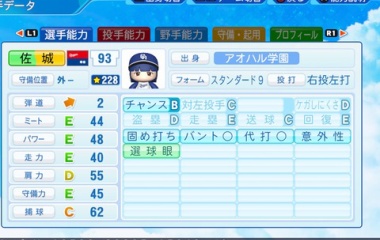 『佐城　雪美　パワプロ2022版』の画像