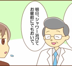 【3】不整脈と私（ホルター心電図）