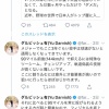 ダルビッシュ「メジャーでもここ3年ぐらい投手は球速がないと通用しなくなってきてる」