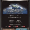 プレイ日記的な392