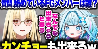 【ホロライブ】ニコすう、FLOW GLOWで舐めているメンバーを話すww