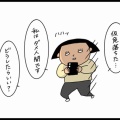 100日後に免許を取る（予定の）ぺー③