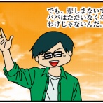 夫にモラハラしてます-472-遺書・3枚目