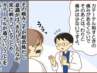 【20】不整脈と私（とにかくビビり倒す）