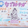 なごみヨガ　9月