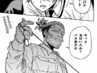 【しのびごと】89話 感想...ヒバリさんは可愛い