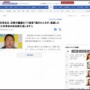 N党・立花党首「(尼崎市議選で)福井かんきが落選したら、立花孝志は政治家引退します！」