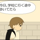どうしてラッキーなの？