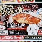 ジャンプ速報