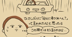 いつも
