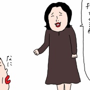 イクコレ　叔母の家で見つかる