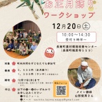 ちょうなん里山ぐらし案内人 さっちゃんのブログ