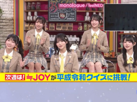 [ニアジョイ] 来週4/29放送の『よるのブランチ』に、≒JOYが出演