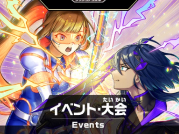 【遊戯王ラッシュデュエル情報】ショップイベント大会規定等の一部変更についてのお知らせ