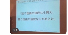 セール前に出会って良かった名言♪