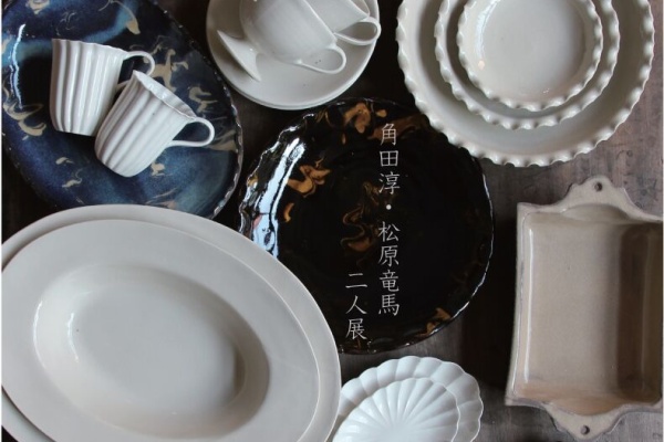 うつわ屋Living&Tableware NEWS - 角田淳