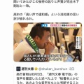 【ご飯論法？】高市首相「木下秘書は膵臓癌」…木下秘書は「2人」いたッ！？　一体いつから──木下秘書は1人しかいないと錯覚していた？