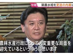 簗農相が最後の仕事すらせずに退任する異例の展開、だが後任の武部大臣について農水省が明かした事情が……