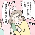 iPhone買い換えたら天国と地獄になった