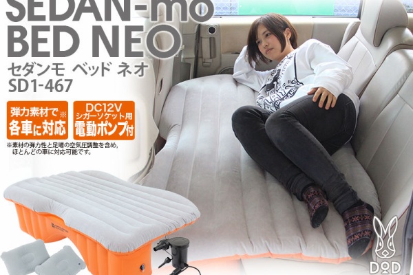 便利グッズ セダンでも車中泊しても良いんですっ なぐりがきじゃぁなる