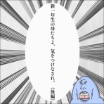 地球の住民M子ママの日常。