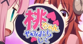【まちカドまぞく 2丁目】第10話 感想 使い手依存のチート武器なので【2期】