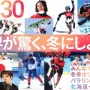 【悲報】札幌五輪招致、運営費200億円上積み決定