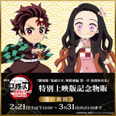 【未開封】鬼滅の刃 コミックカレンダー 2022 カレンダー 吾峠呼世晴 Amazon.co.jp: 『鬼滅の刃』 コミックカレンダー 2022 ([カレンダー