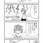 なつめりお日記