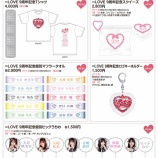 『[イコラブ] ＝LOVE 9周年コンサート　グッズ販売を実施！！！』の画像