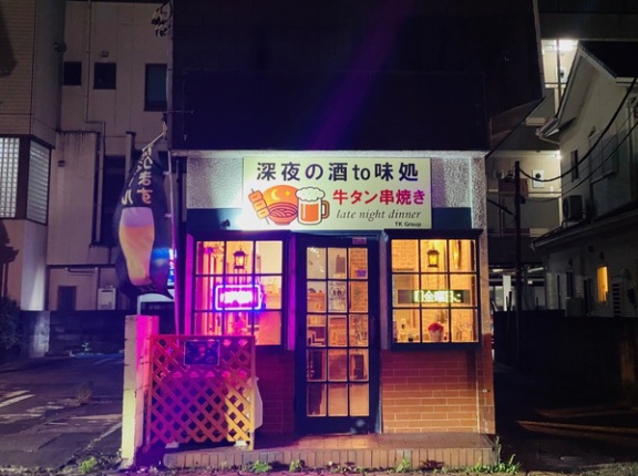 大和駅ちかくにつくってた居酒屋「深夜の酒to味処」がオープンしてる