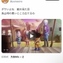 【悲報】アニメ『ドラゴンボールDAIMA』のせいで、海外と国内の鳥山明ファンがギスギス！対立が激化してしまう……