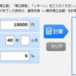 『米国株投資家から新成人へのメッセージ』の画像