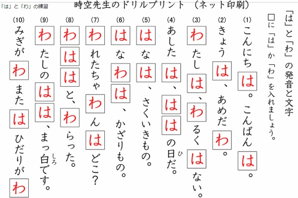 時空先生の漢字マラソンプリント 年長