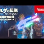 『ゼルダの伝説 ブレス オブ ザ ワイルド』LINEスタンプ登場！リンク「なんでやあああああ」